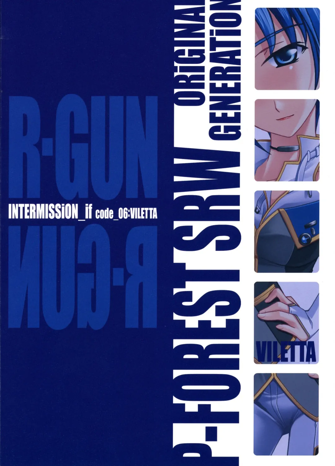 [Hozumi Takashi] INTERMISSION_if Code:06_viletta Fhentai - Page 26