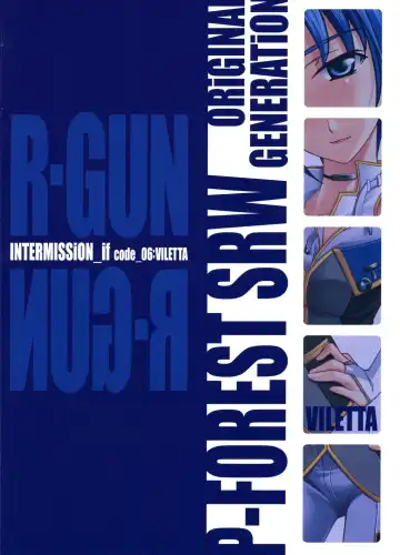 [Hozumi Takashi] INTERMISSION_if Code:06_viletta Fhentai - Page 26