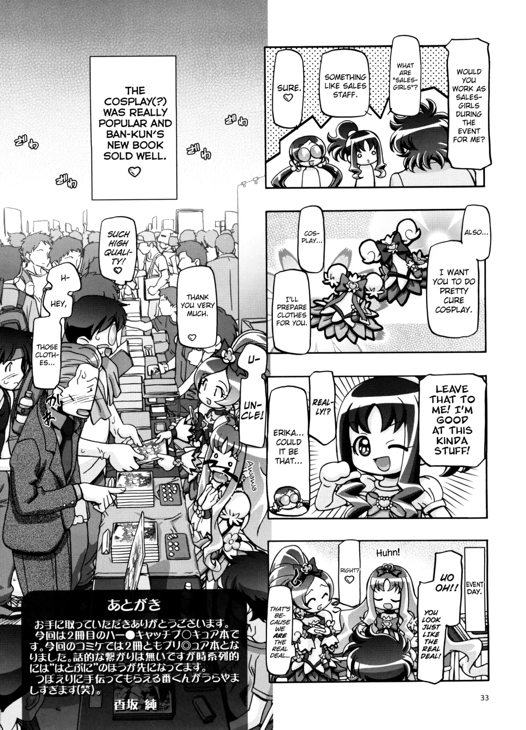 [Kousaka Jun] Heartcatch Mamacure Fhentai - Page 34