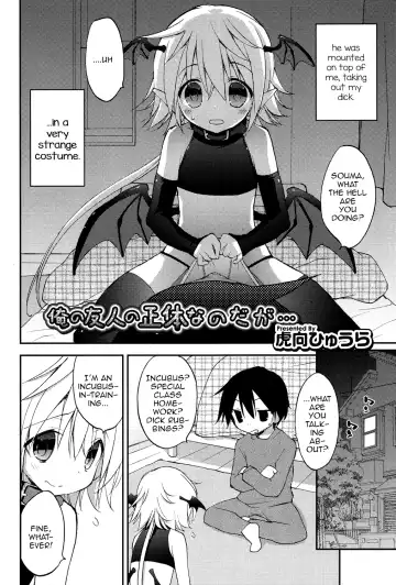 [Konata Hyuura] Ore no Yuujin no Shoutai nanodaga Fhentai - Page 2