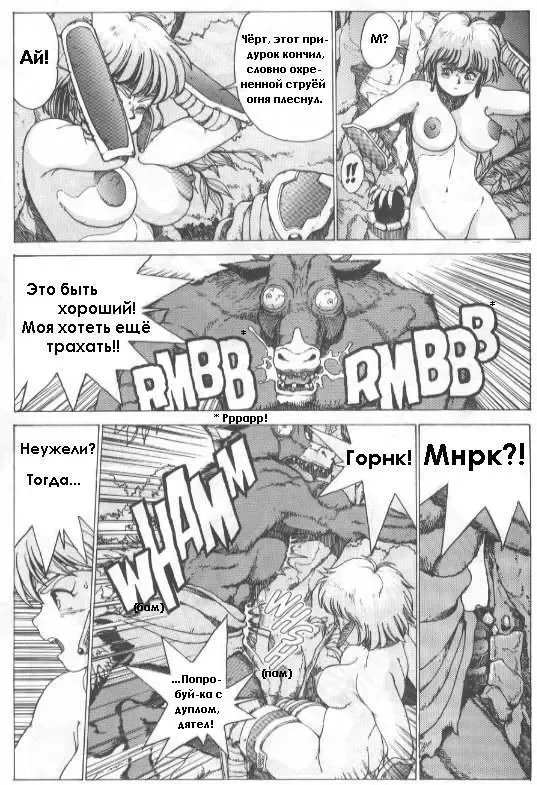 [Youhei Kozou] Spunky Knight 2 Fhentai - Page 15