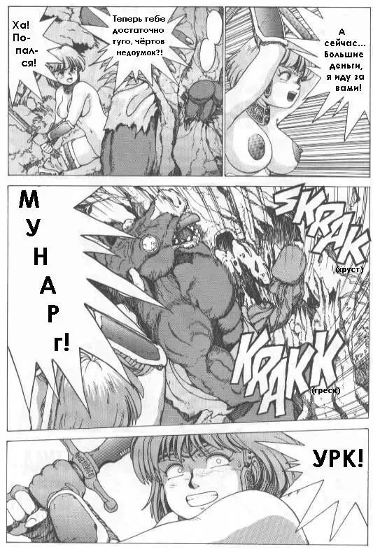 [Youhei Kozou] Spunky Knight 2 Fhentai - Page 16