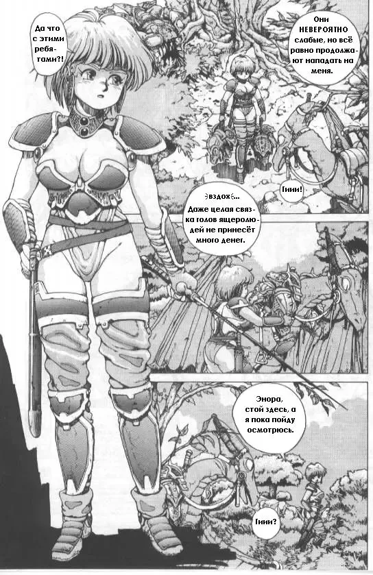 [Youhei Kozou] Spunky Knight 2 Fhentai - Page 5