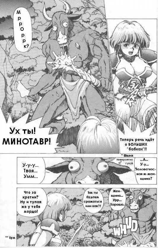 [Youhei Kozou] Spunky Knight 2 Fhentai - Page 7