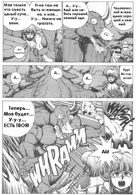 [Youhei Kozou] Spunky Knight 2 Fhentai - Page 8