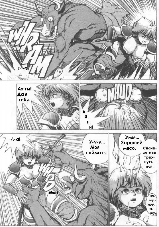 [Youhei Kozou] Spunky Knight 2 Fhentai - Page 9