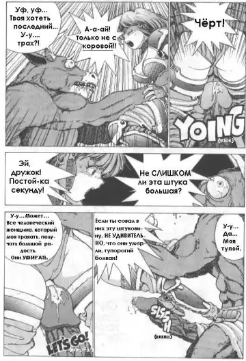 [Youhei Kozou] Spunky Knight 2 Fhentai - Page 10