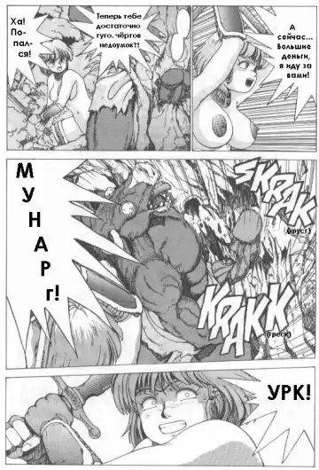 [Youhei Kozou] Spunky Knight 2 Fhentai - Page 16