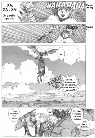 [Youhei Kozou] Spunky Knight 2 Fhentai - Page 21