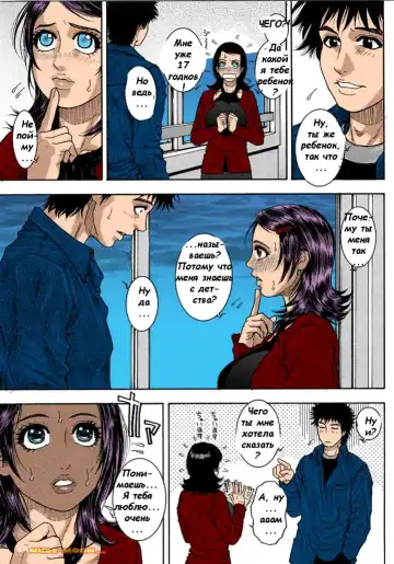 [Kotobuki Kazuki] Обещание есть обещание Fhentai - Page 24