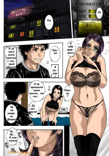 [Kotobuki Kazuki] Обещание есть обещание Fhentai - Page 27