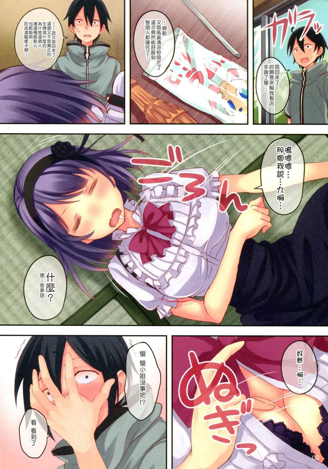 [Koga Nozomu - Shinokawa Arumi] IYASHIKASHI Fhentai - Page 2