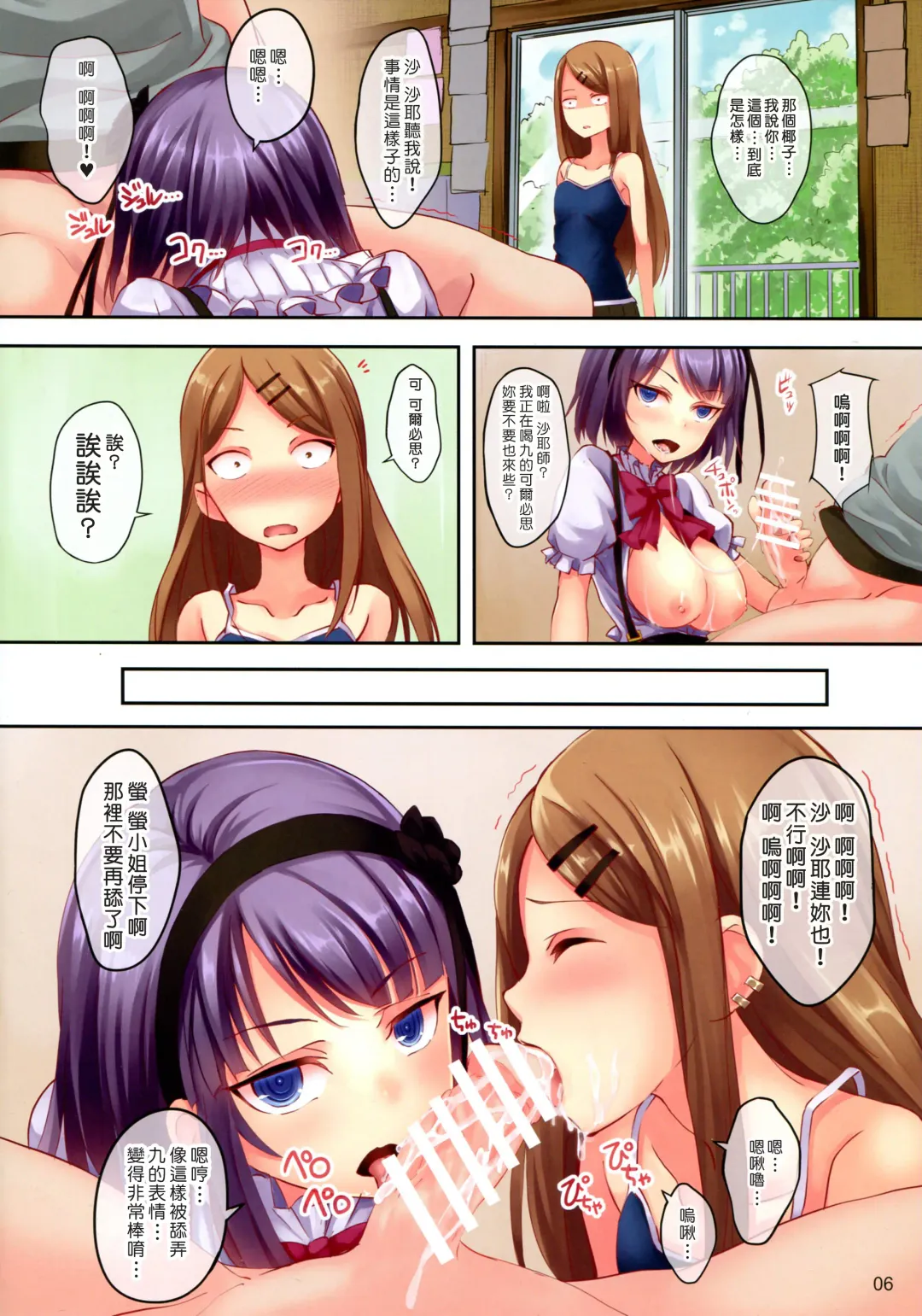 [Koga Nozomu - Shinokawa Arumi] IYASHIKASHI Fhentai - Page 6