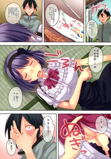 [Koga Nozomu - Shinokawa Arumi] IYASHIKASHI Fhentai - Page 2