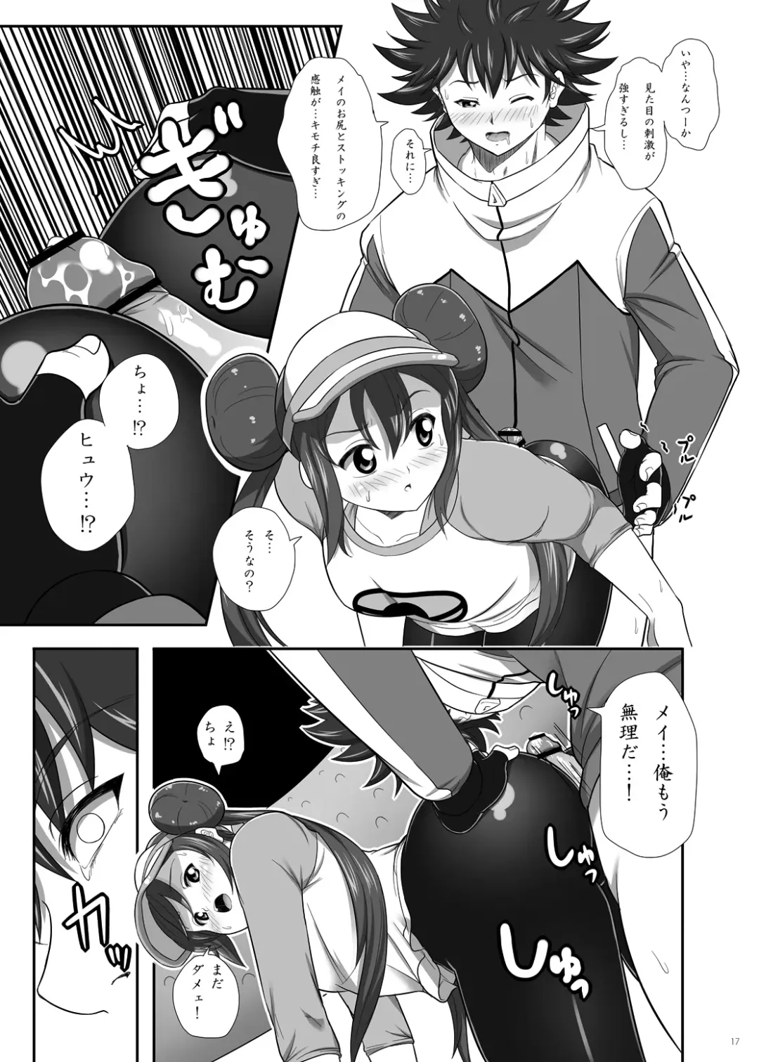 [Imotoka Tsuyuki] PWTAC Fhentai - Page 16