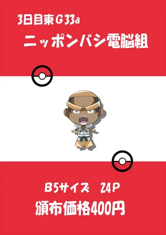 [Imotoka Tsuyuki] PWTAC Fhentai - Page 25