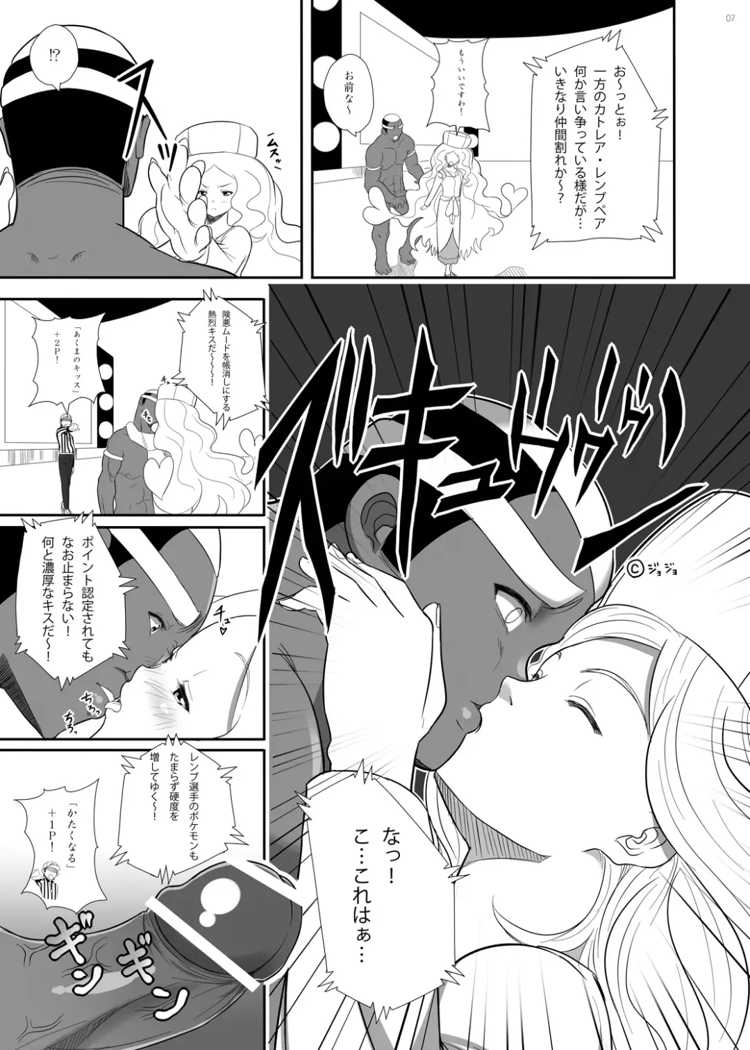 [Imotoka Tsuyuki] PWTAC Fhentai - Page 6