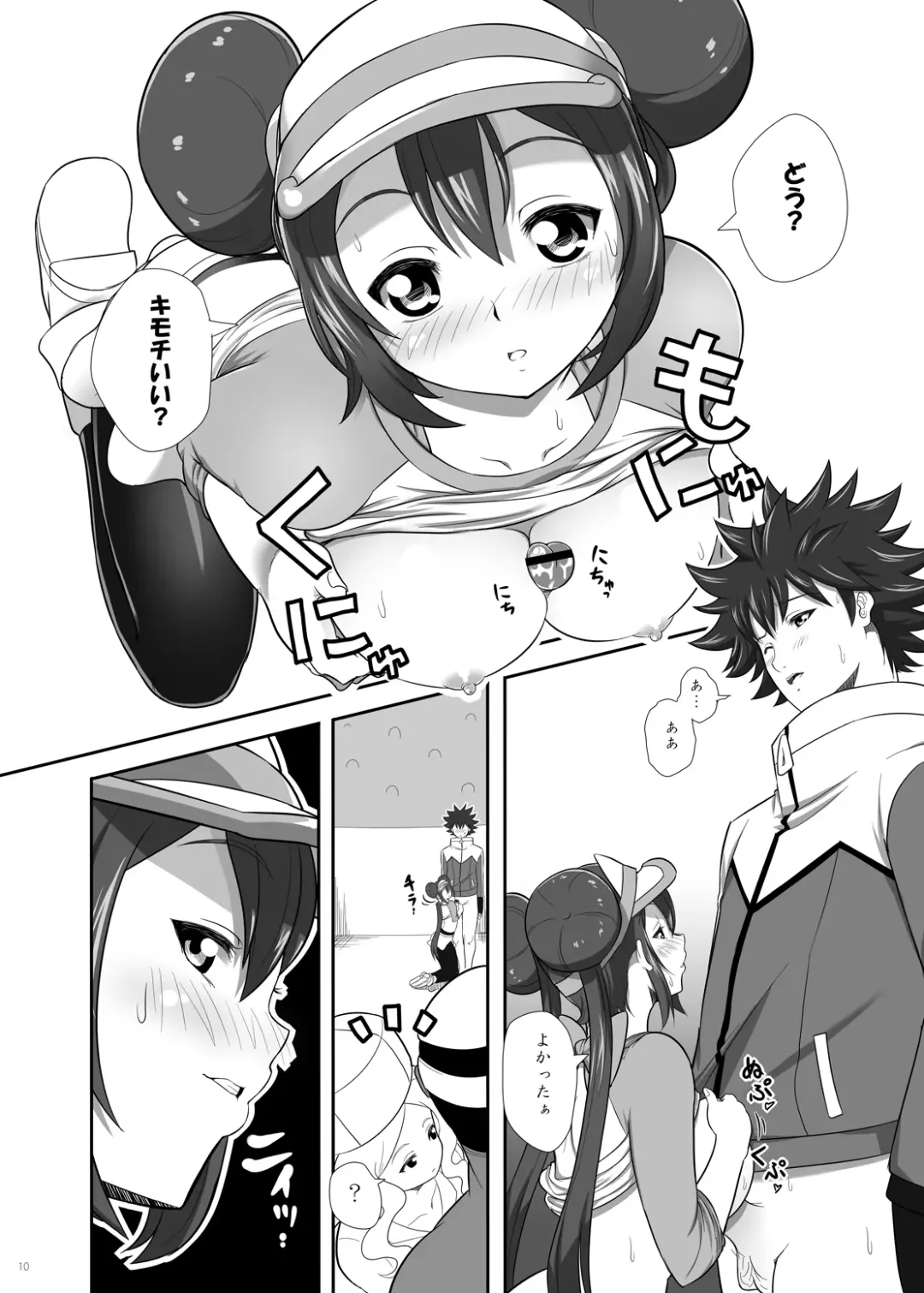 [Imotoka Tsuyuki] PWTAC Fhentai - Page 9