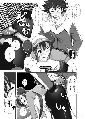 [Imotoka Tsuyuki] PWTAC Fhentai - Page 16