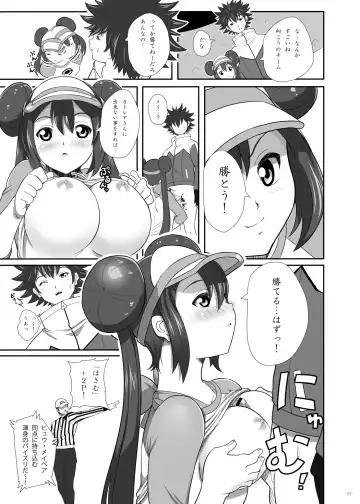 [Imotoka Tsuyuki] PWTAC Fhentai - Page 8