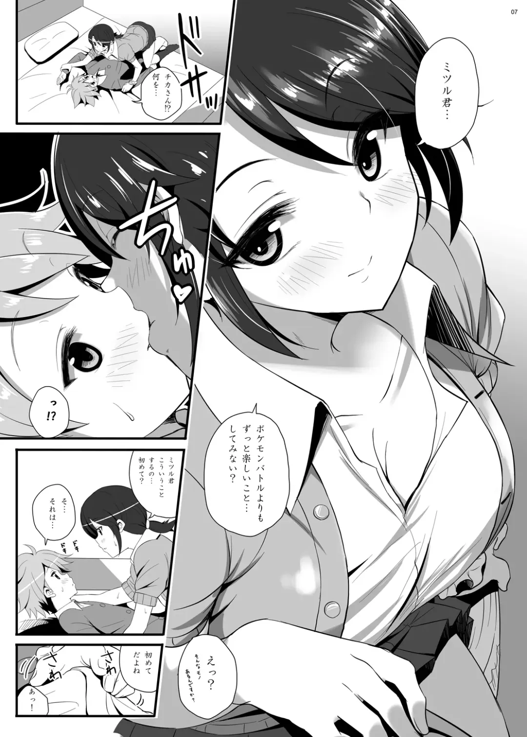 [Imotoka Tsuyuki] IMMORAL Secret Base+α Fhentai - Page 6