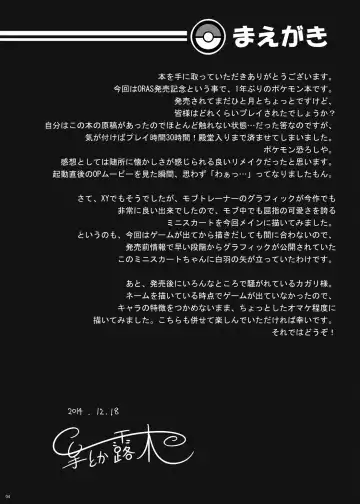 [Imotoka Tsuyuki] IMMORAL Secret Base+α Fhentai - Page 3