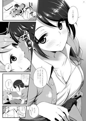 [Imotoka Tsuyuki] IMMORAL Secret Base+α Fhentai - Page 6