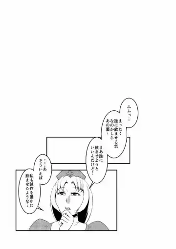 [Naniwadou Matatabi] Touhou Bounyuu Bidan ~Shameimaru Aya~ Fhentai - Page 13