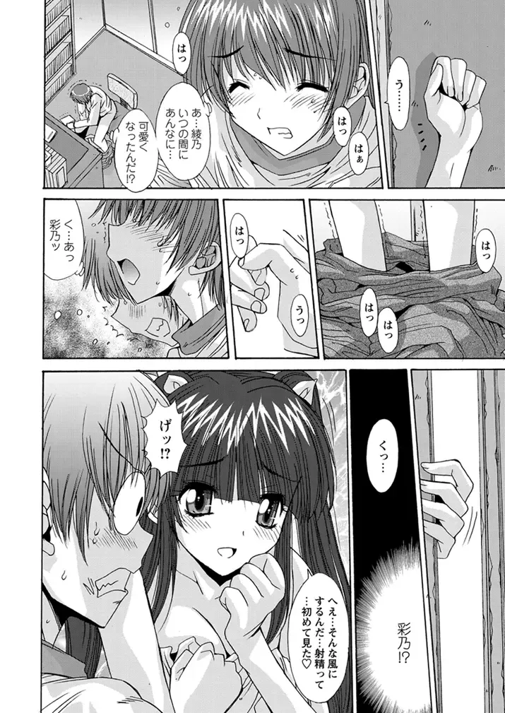 WEB Bazooka Vol.1 Fhentai - Page 101