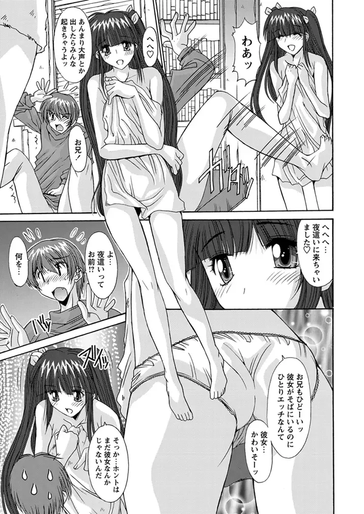 WEB Bazooka Vol.1 Fhentai - Page 102