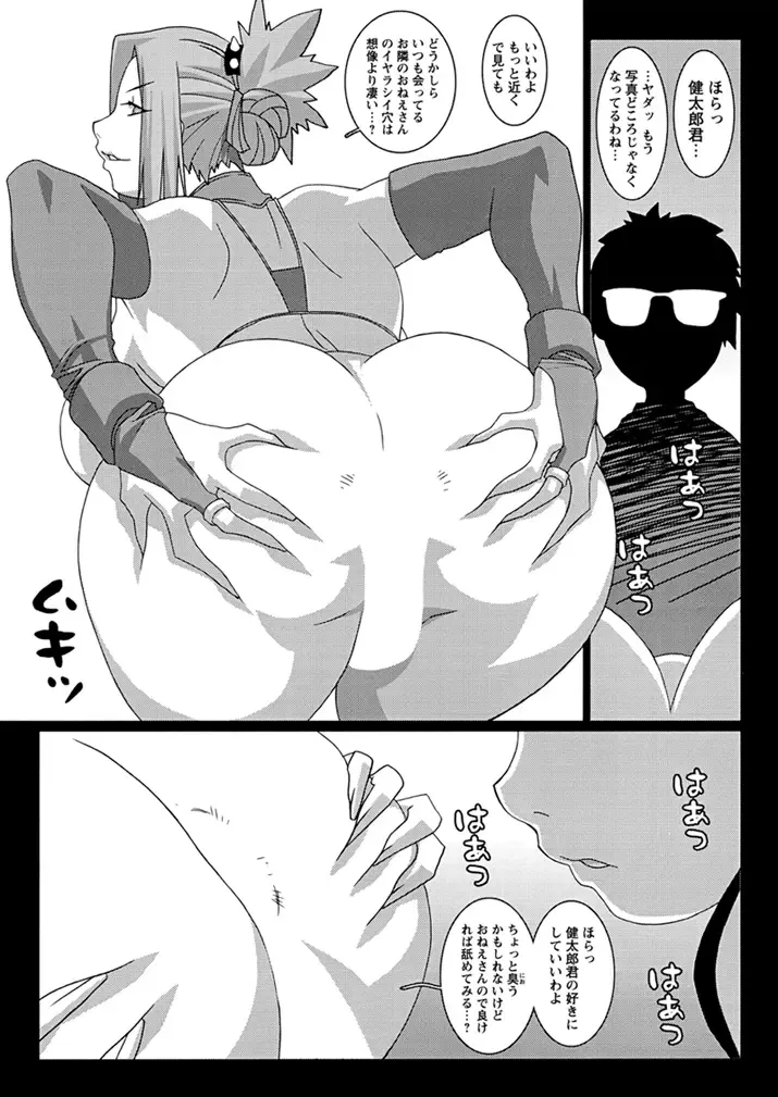 WEB Bazooka Vol.1 Fhentai - Page 114