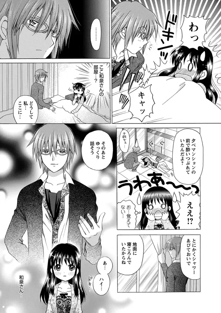 WEB Bazooka Vol.1 Fhentai - Page 128