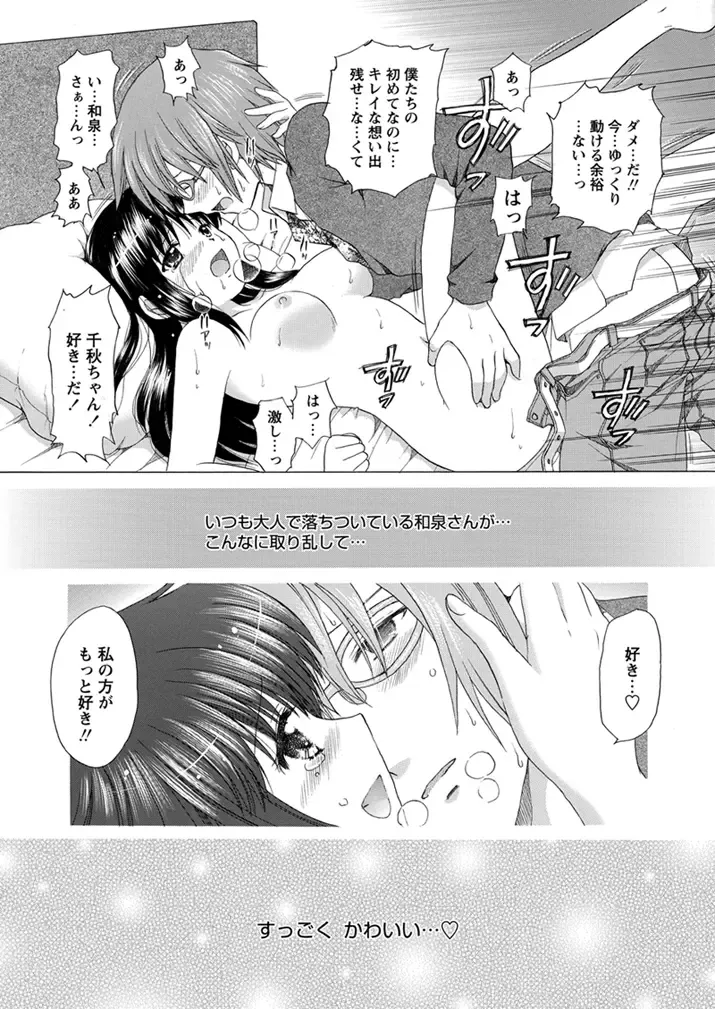 WEB Bazooka Vol.1 Fhentai - Page 136