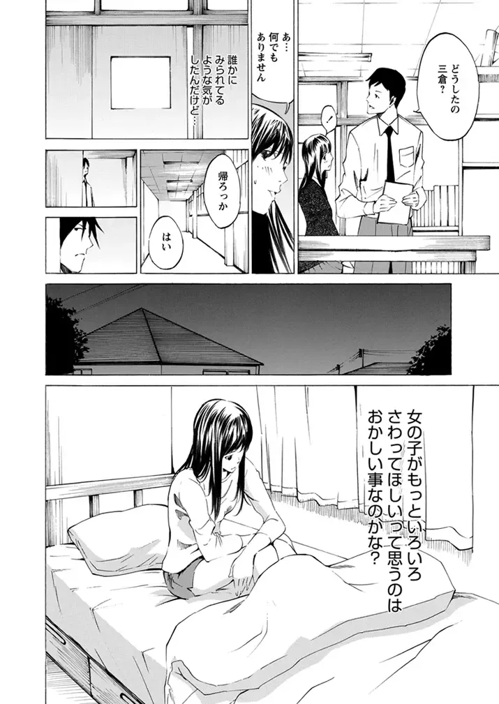 WEB Bazooka Vol.1 Fhentai - Page 141