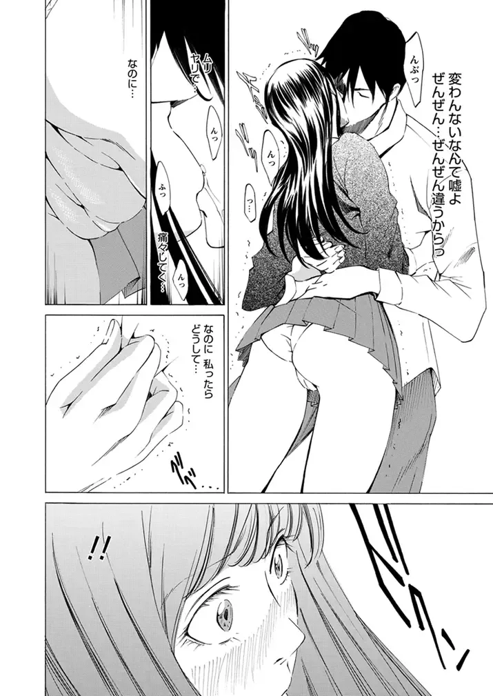 WEB Bazooka Vol.1 Fhentai - Page 145