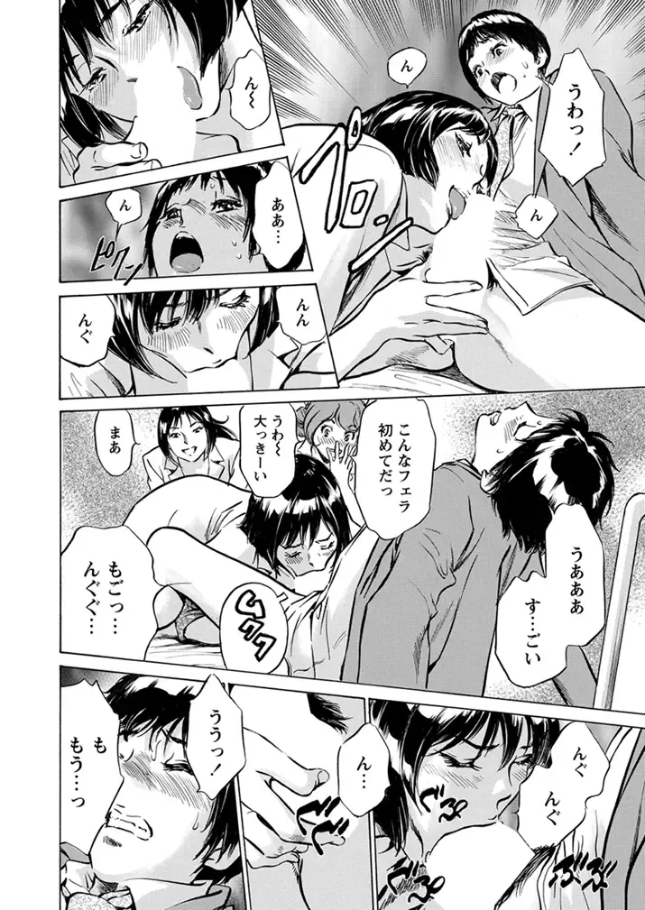 WEB Bazooka Vol.1 Fhentai - Page 15