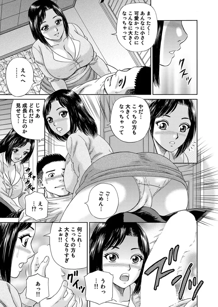 WEB Bazooka Vol.1 Fhentai - Page 160