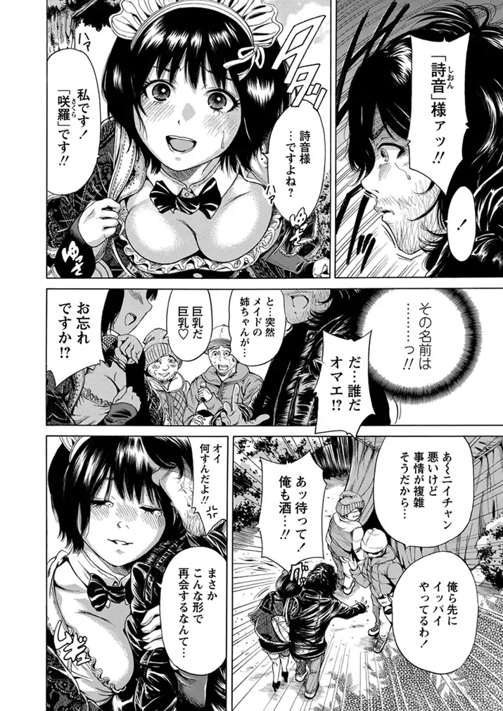 WEB Bazooka Vol.1 Fhentai - Page 57