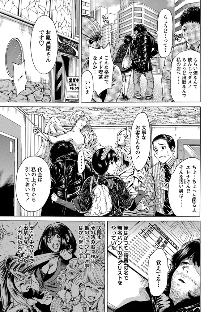 WEB Bazooka Vol.1 Fhentai - Page 58