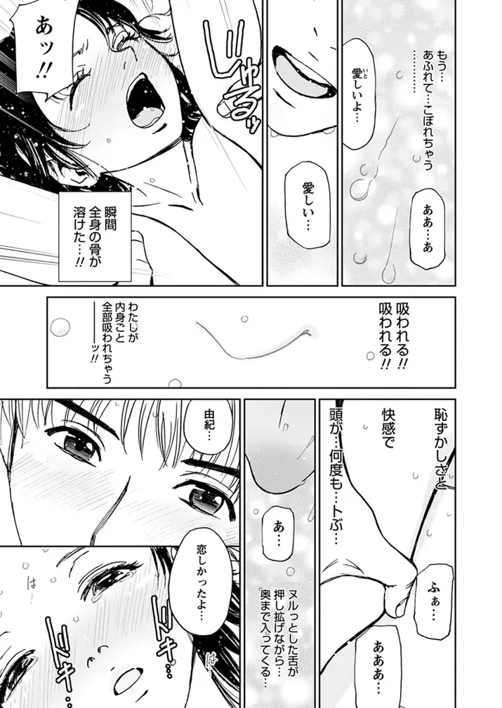 WEB Bazooka Vol.1 Fhentai - Page 86