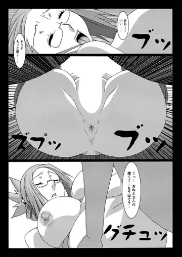 WEB Bazooka Vol.1 Fhentai - Page 119