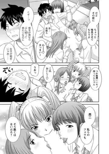 WEB Bazooka Vol.1 Fhentai - Page 32