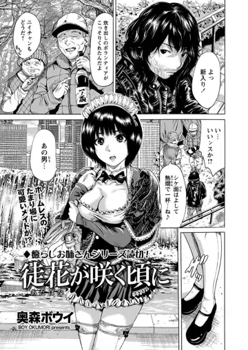 WEB Bazooka Vol.1 Fhentai - Page 56