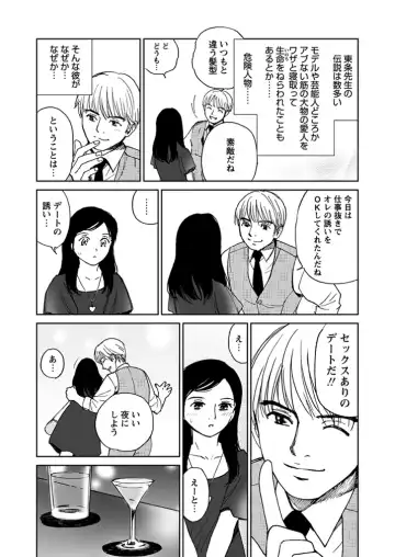 WEB Bazooka Vol.1 Fhentai - Page 79