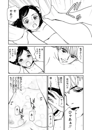 WEB Bazooka Vol.1 Fhentai - Page 85