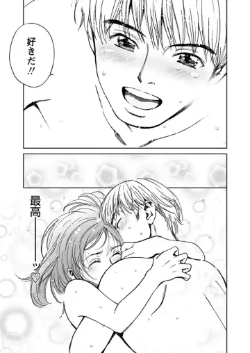 WEB Bazooka Vol.1 Fhentai - Page 90