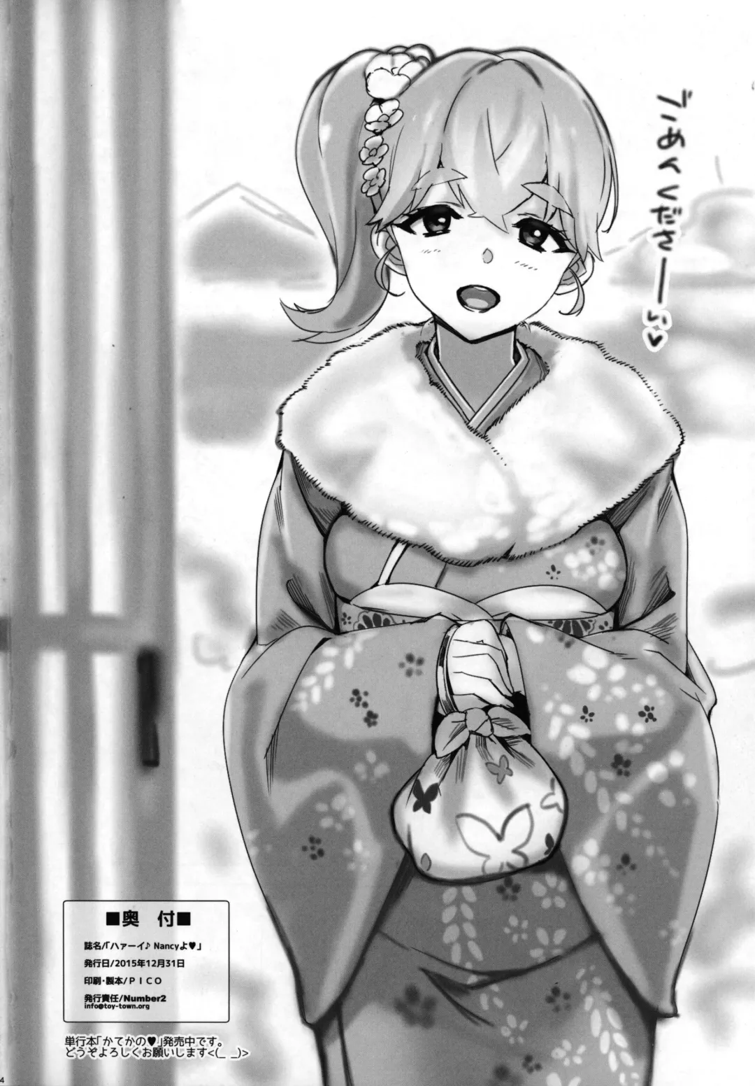 [Ohtomo Takuji] Hi Nancy Yo Fhentai - Page 13