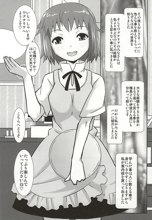 [Haruhonya] Nazuna no Ura WORKING!! Fhentai - Page 15