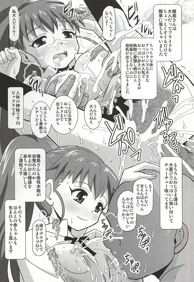 [Haruhonya] Nazuna no Ura WORKING!! Fhentai - Page 18