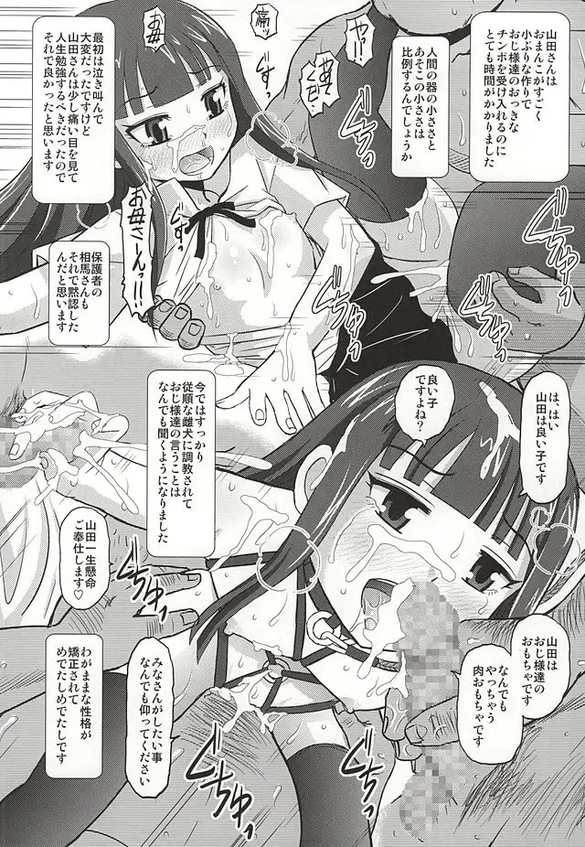 [Haruhonya] Nazuna no Ura WORKING!! Fhentai - Page 19